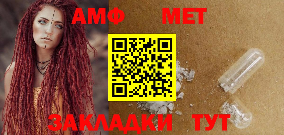АМФ  АМФЕТАМИН Premium  Вход с VPN  Кириши 