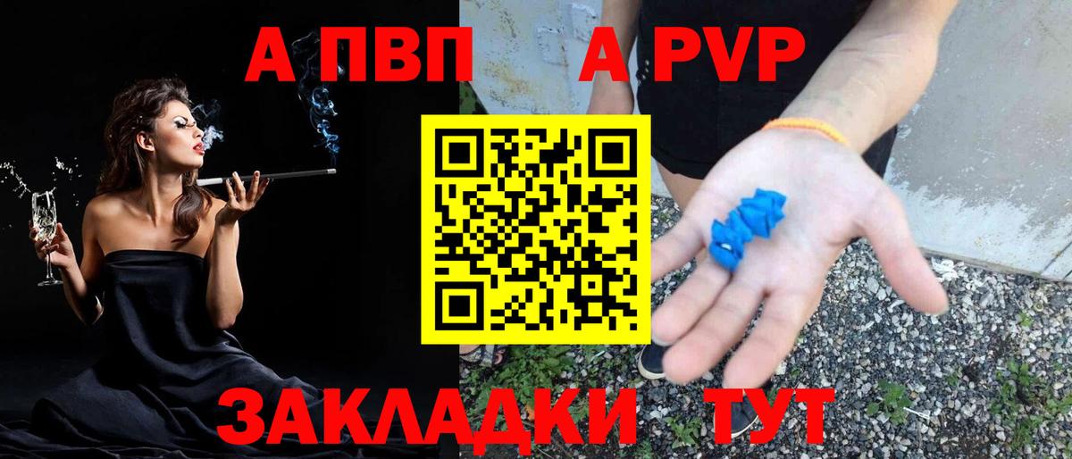 Кириши  Alpha-PVP Соль  Alfa_PVP  Вход с VPN  Alpha-PVP мука  A PVP Соль 