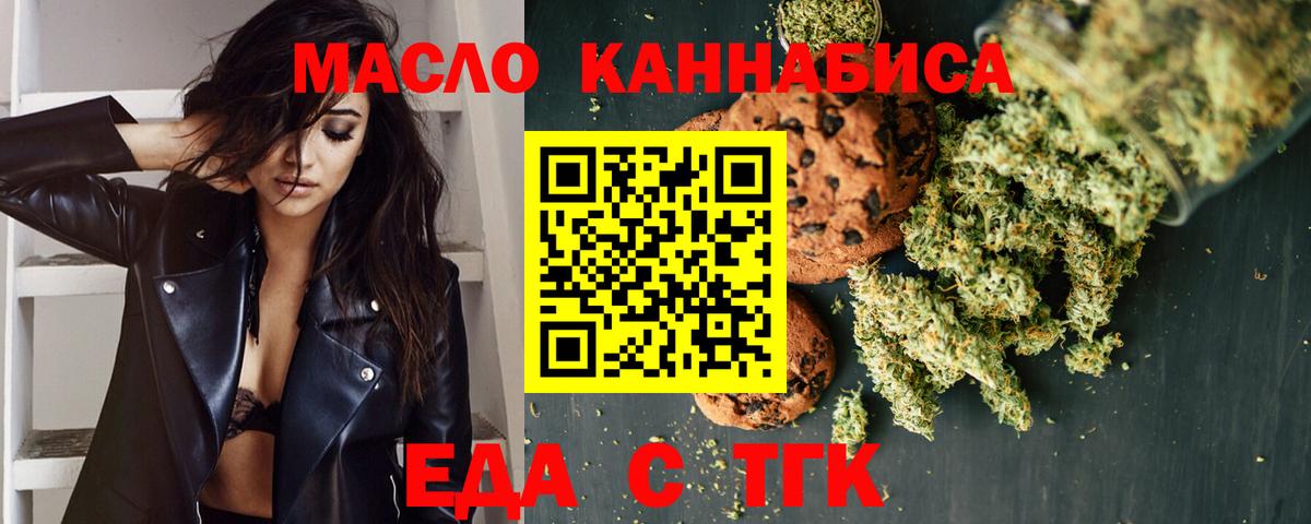 Кириши  Еда ТГК конопля  Вход с VPN 