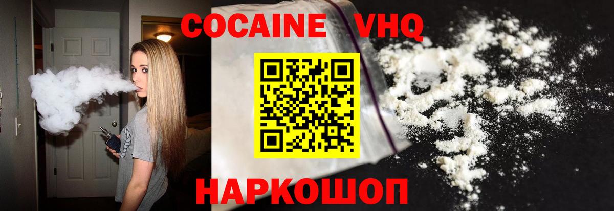 Кокаин 99% Кириши