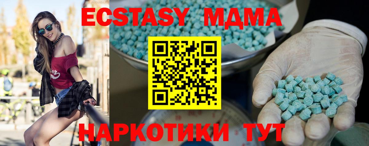 ЭКСТАЗИ диски  Вход с VPN  гидра онион  ЭКСТАЗИ XTC  Кириши 