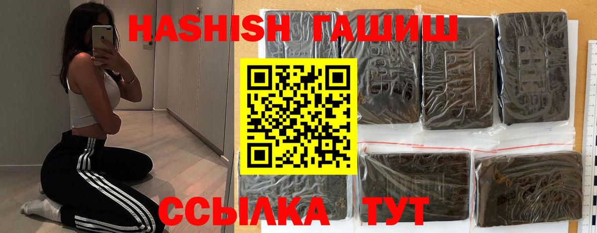 ГАШИШ Изолятор  Вход с VPN  ГАШ AMNESIA HAZE  ГАШ  Кириши 