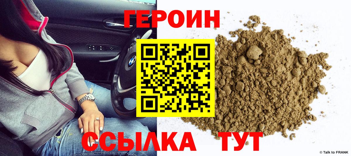 Героин белый Кириши