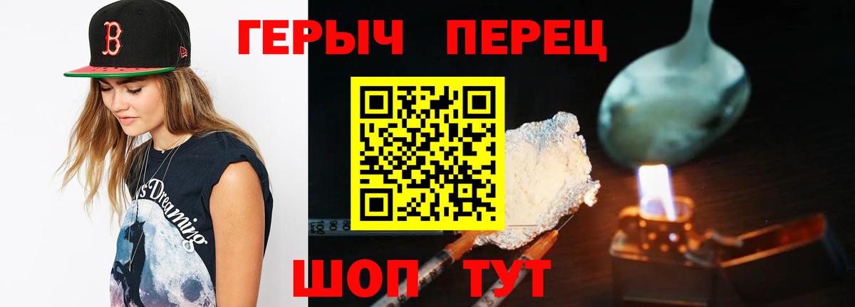 Героин Heroin  ГЕРОИН  Кириши  Вход с VPN 