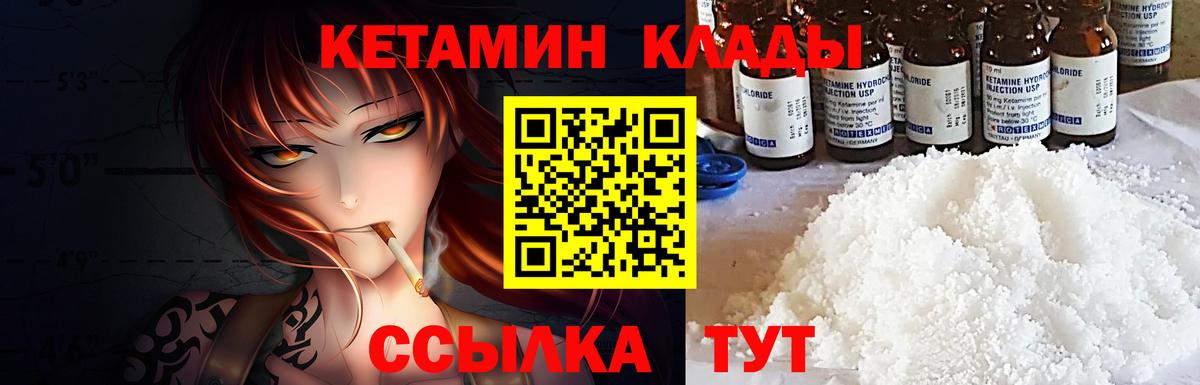 КЕТАМИН VHQ  darknet состав  Кириши  Кетамин VHQ  Вход с VPN 