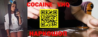 кокаин Кимры