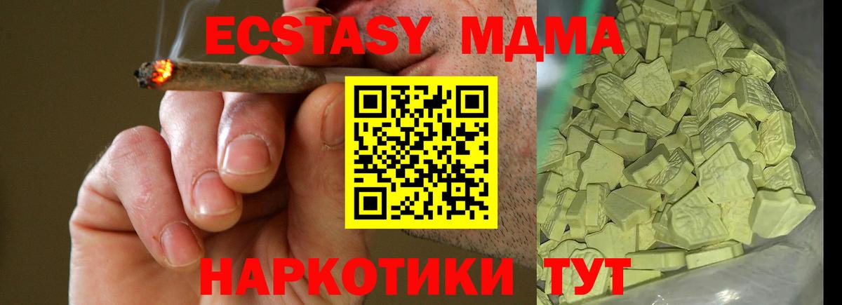 MDMA VHQ  Вход с VPN  МДМА  Кириши 