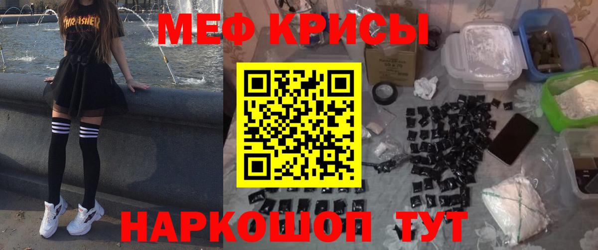 МЕФ мяу мяу  Вход с VPN  МЕФ  Мефедрон 4 MMC  Кириши 