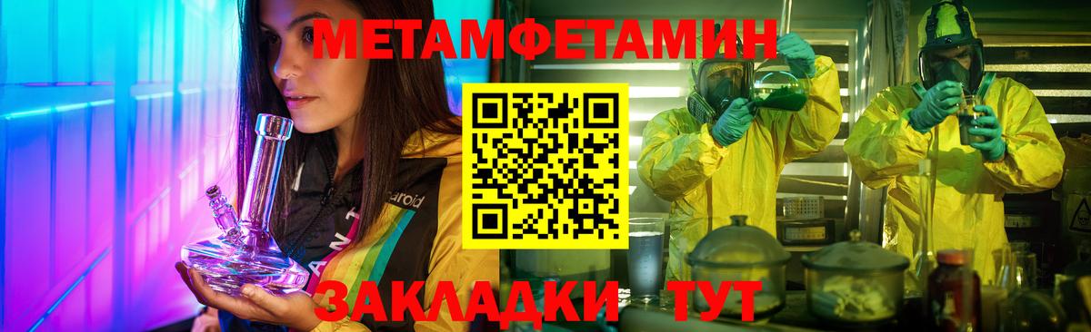 Метамфетамин мет Кириши