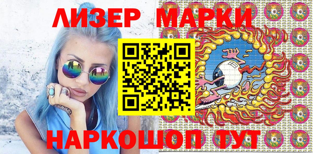 Марки N-bome 1,5мг  Вход с VPN  Кириши 