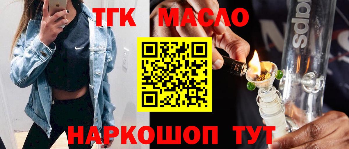 где можно купить наркотик  Дистиллят ТГК жижа  Вход с VPN  ТГК Wax  Кириши 